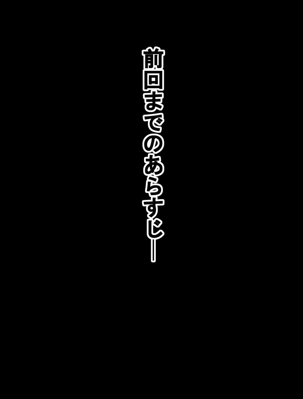[Italiya x Kurosumi Yakousho (Tonyman+)] 聖白蓮は狙われている2「肉○器編」 (Touhou Project) - Page 3