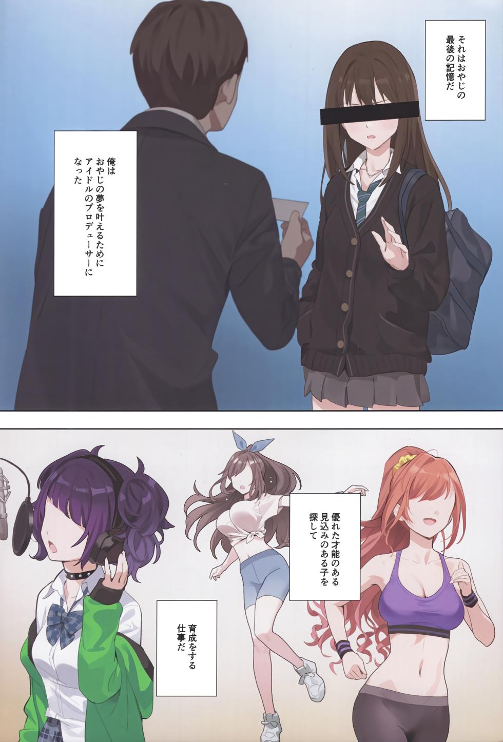 (C102) [OrangeMaru (YD)] Murasaki no Yume 3 (THE iDOLM@STER: Shiny Colors) [Decensored] - Page 3