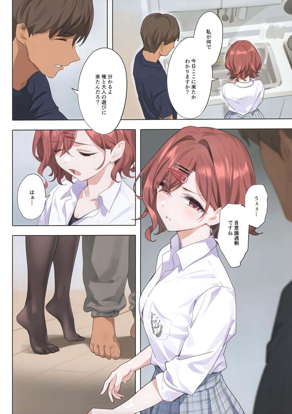 (C102) [OrangeMaru (YD)] Murasaki no Yume 3 (THE iDOLM@STER: Shiny Colors) [Decensored] - Page 11