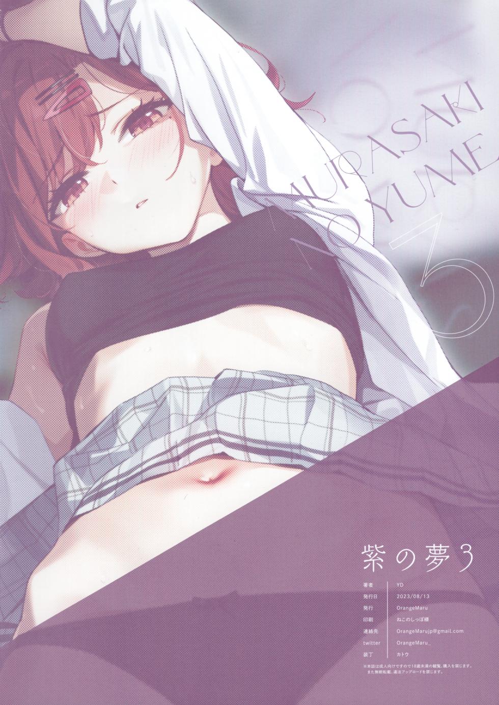 (C102) [OrangeMaru (YD)] Murasaki no Yume 3 (THE iDOLM@STER: Shiny Colors) [Decensored] - Page 37
