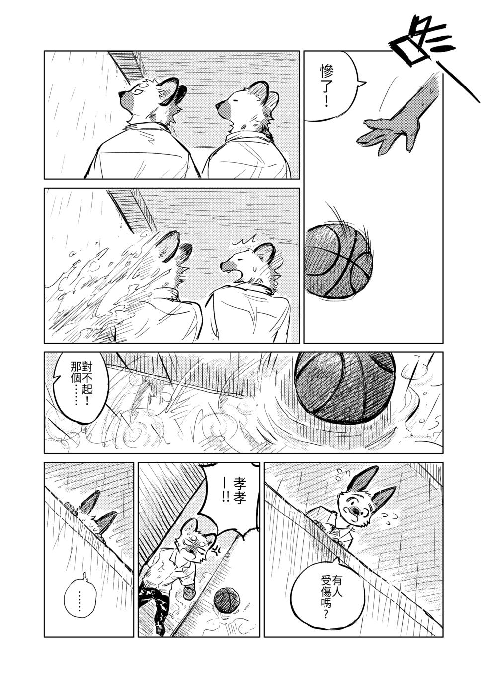 [KuN_blackcat] 雨不停歇 - Page 8