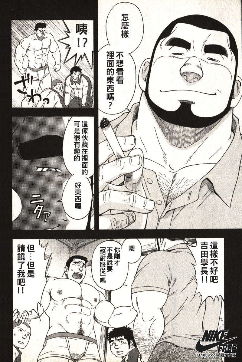 [Senkan Komomo, Ejima Atsushi] Taiiku Kyoushi - Kanzenban [Chinese] - Page 8