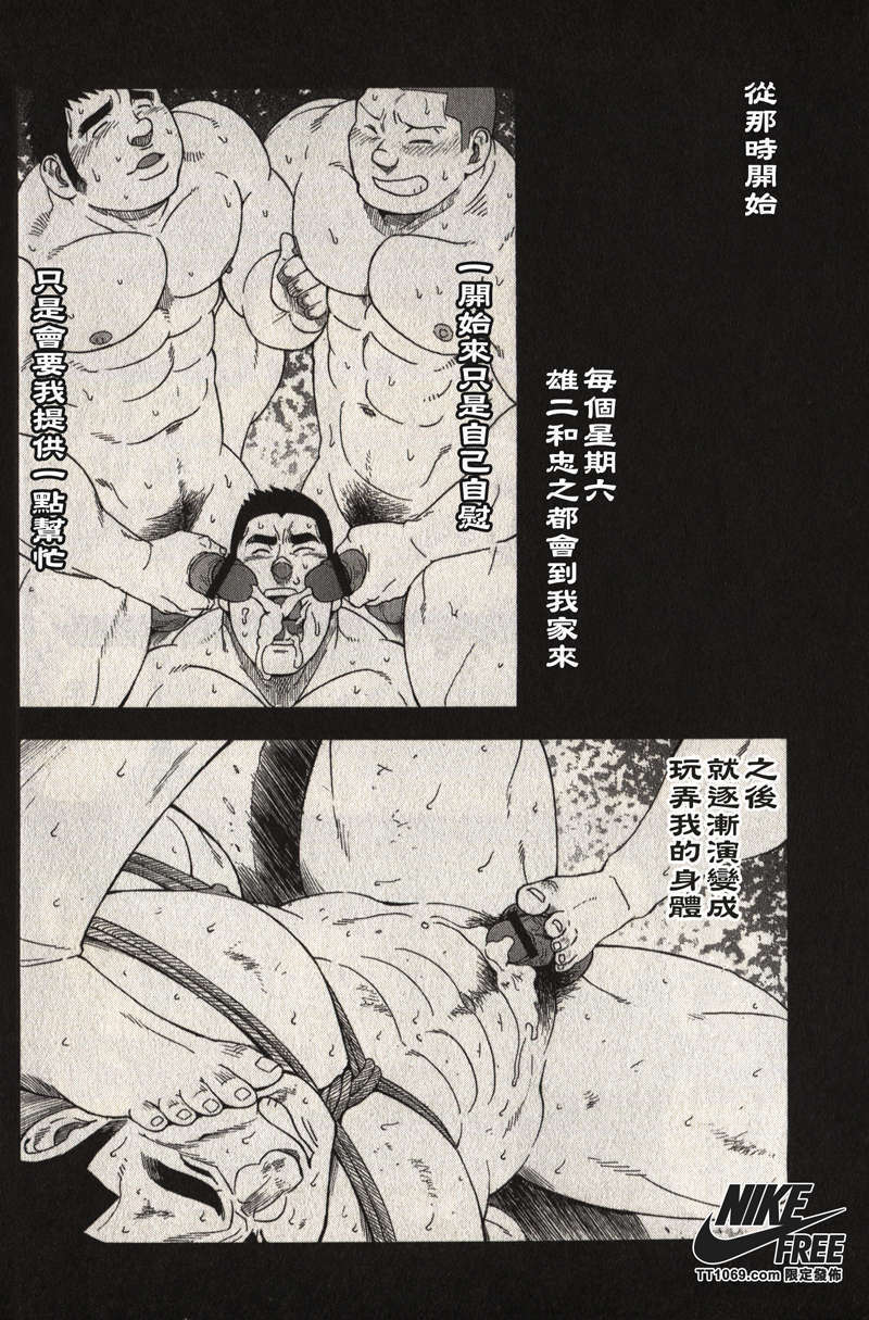 [Senkan Komomo, Ejima Atsushi] Taiiku Kyoushi - Kanzenban [Chinese] - Page 16