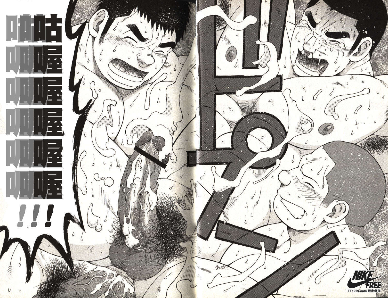[Senkan Komomo, Ejima Atsushi] Taiiku Kyoushi - Kanzenban [Chinese] - Page 36