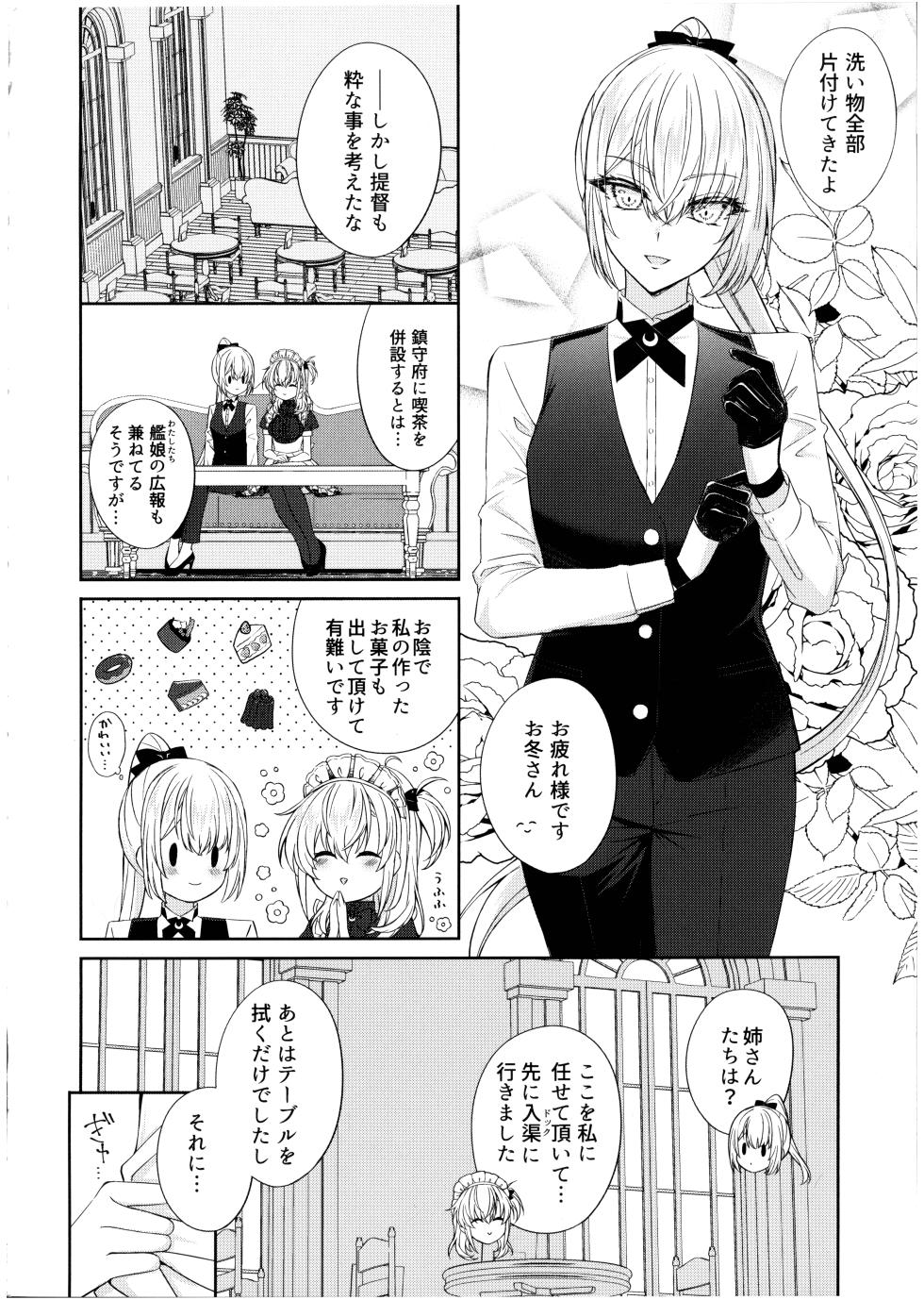 (Kobe Kawasaki Zousen Collection 11) [my pace world (Kabocya Torute)] Amaku Torokete, Suzutsuki to (Kantai Collection -KanColle-) - Page 6