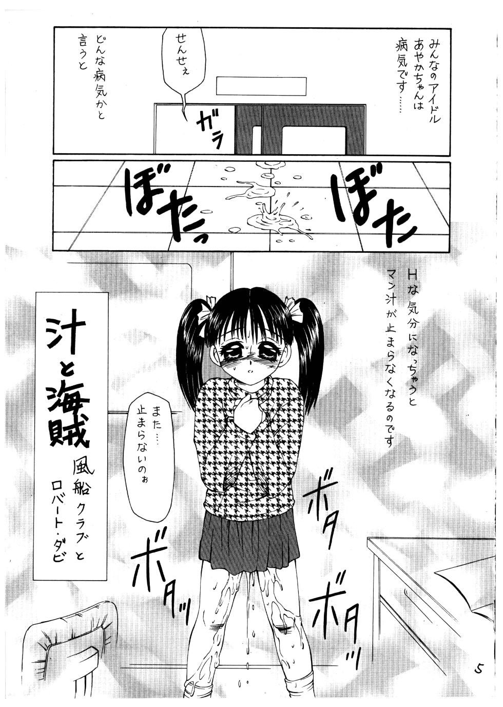 [P Shoukai (Various)] Momo-an Vol. 1 (Shiru) - Page 5