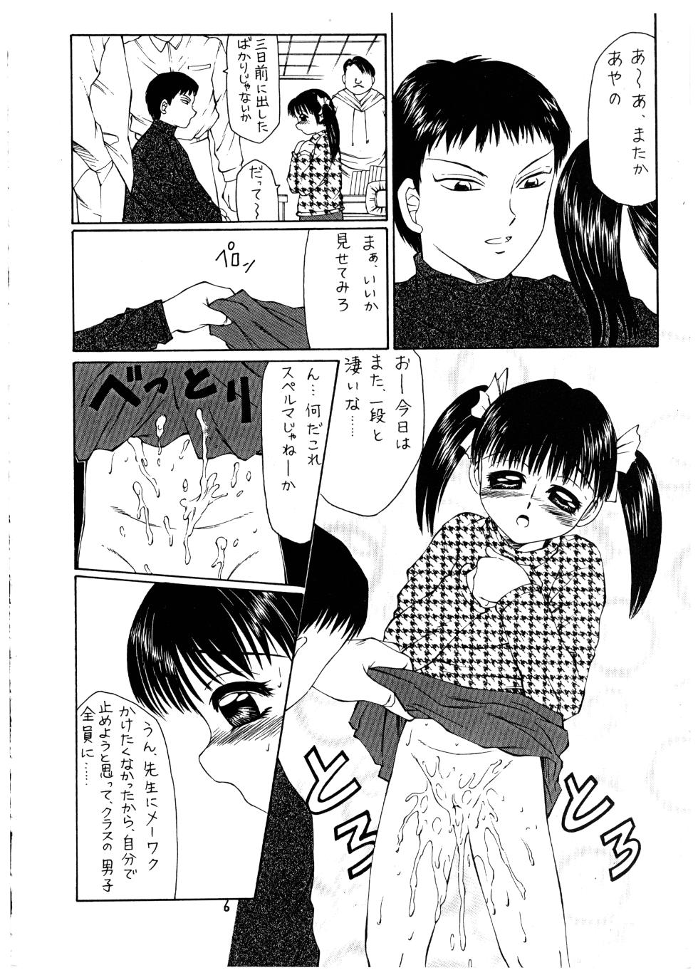 [P Shoukai (Various)] Momo-an Vol. 1 (Shiru) - Page 6