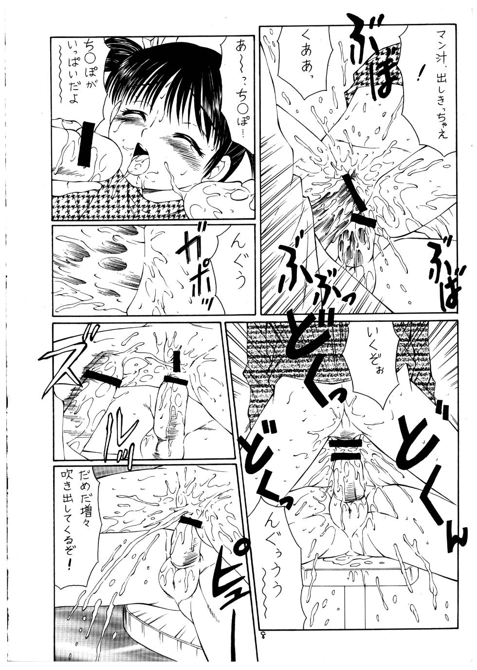 [P Shoukai (Various)] Momo-an Vol. 1 (Shiru) - Page 8