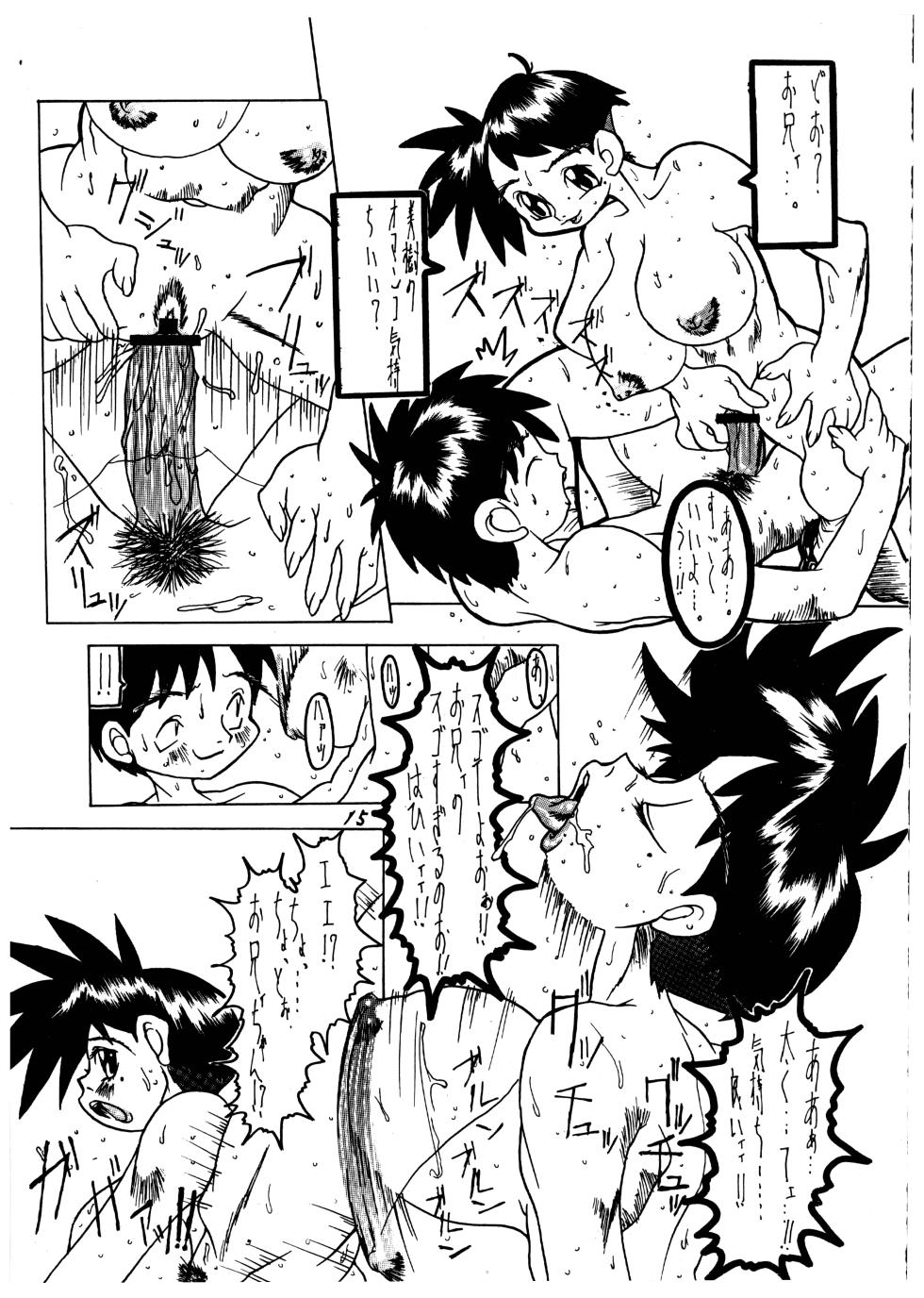 [P Shoukai (Various)] Momo-an Vol. 1 (Shiru) - Page 15