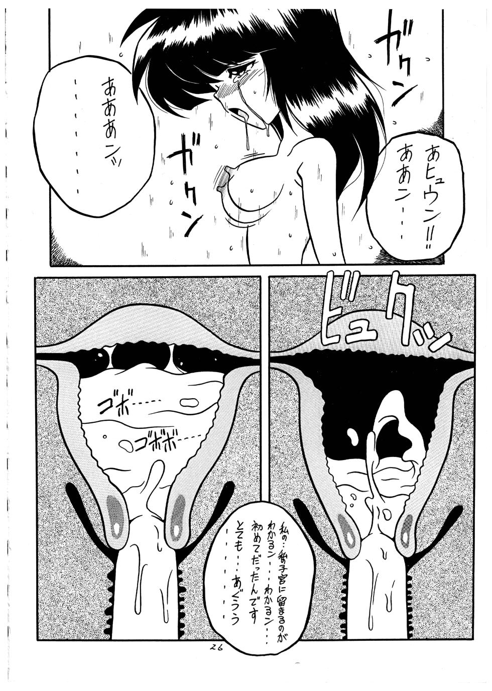 [P Shoukai (Various)] Momo-an Vol. 1 (Shiru) - Page 26
