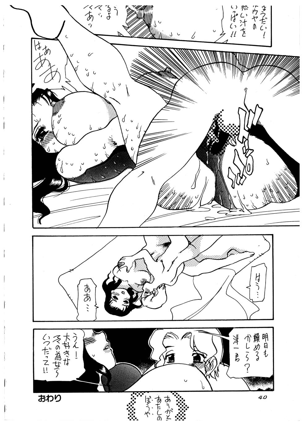 [P Shoukai (Various)] Momo-an Vol. 1 (Shiru) - Page 40