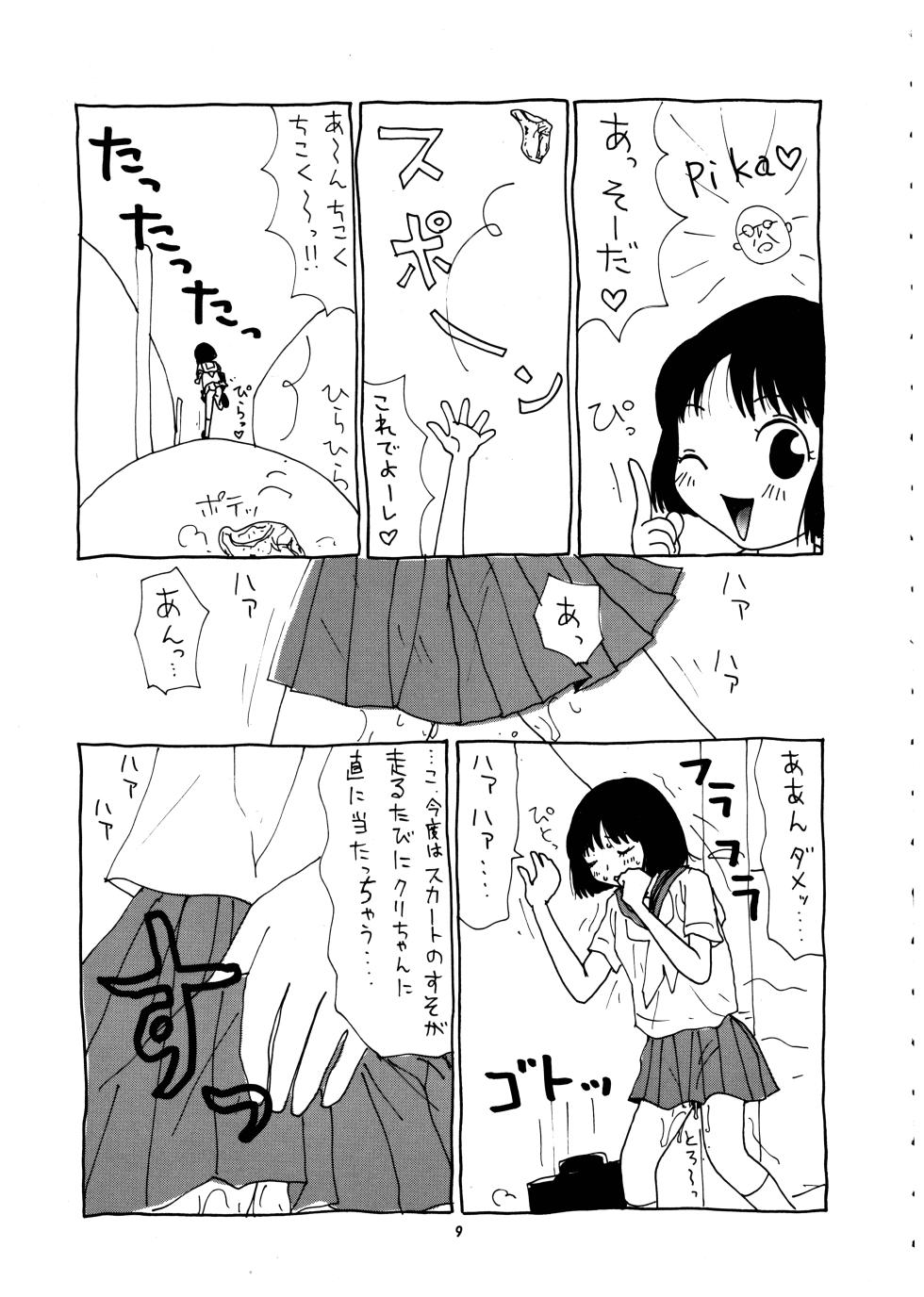 [P Shoukai (Various)] Momo-an Vol. 4 (Yarisugi Temiyou) - Page 10