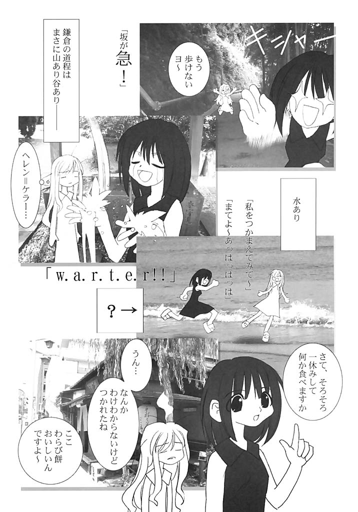 (C64) [bisaid Label (Kazahana Chiruwo)] Tanmei no Yuri Tachi (Maria-sama ga Miteru) - Page 15