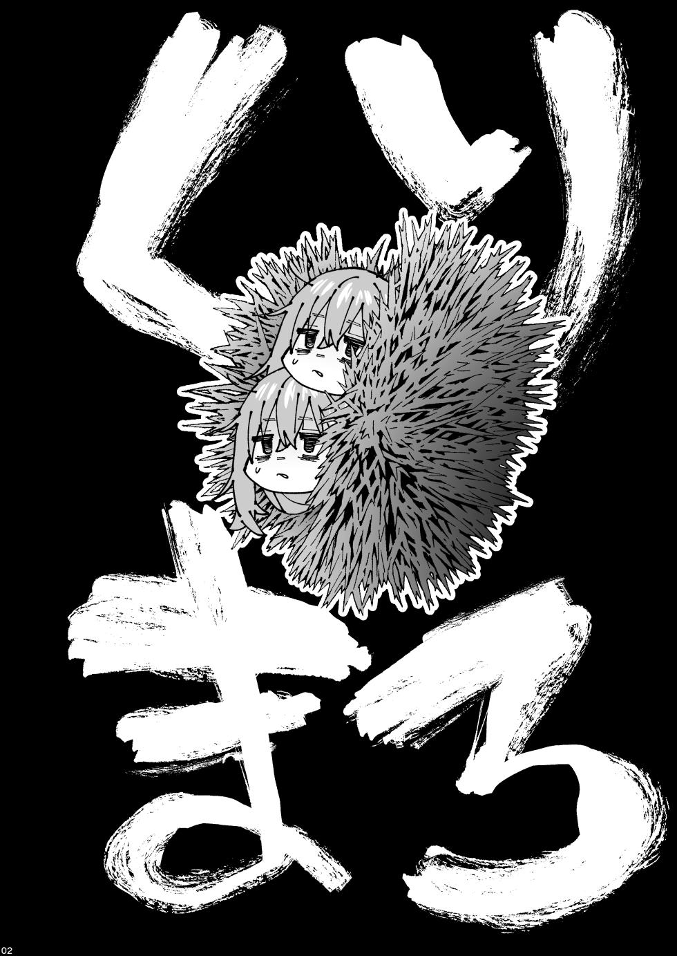 [Hogeramu] Kurimaro (Seitokai ni mo Ana wa Aru!) [English] {Doujins.com} - Page 2