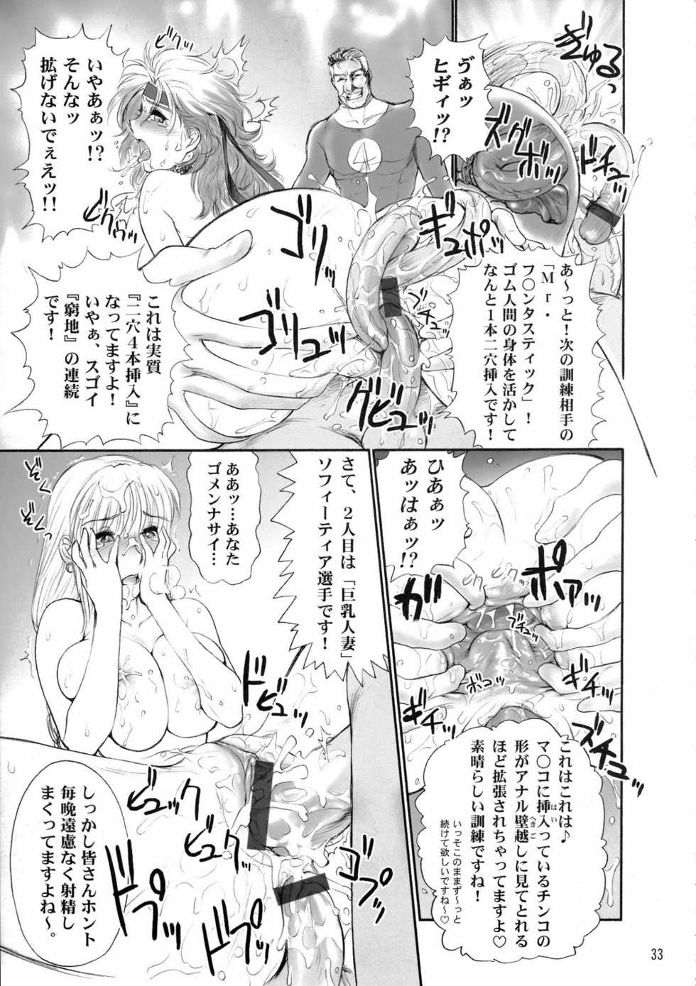 (CR36) [Shinnihon Pepsitou (St.germain-sal)] Kirameke! WP Senshuken! (Various) - Page 34