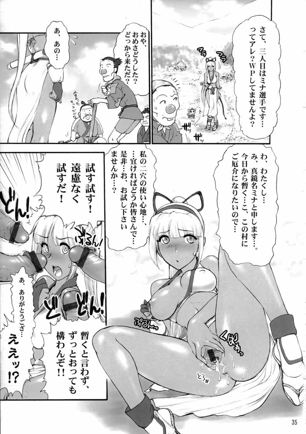 (CR36) [Shinnihon Pepsitou (St.germain-sal)] Kirameke! WP Senshuken! (Various) - Page 36