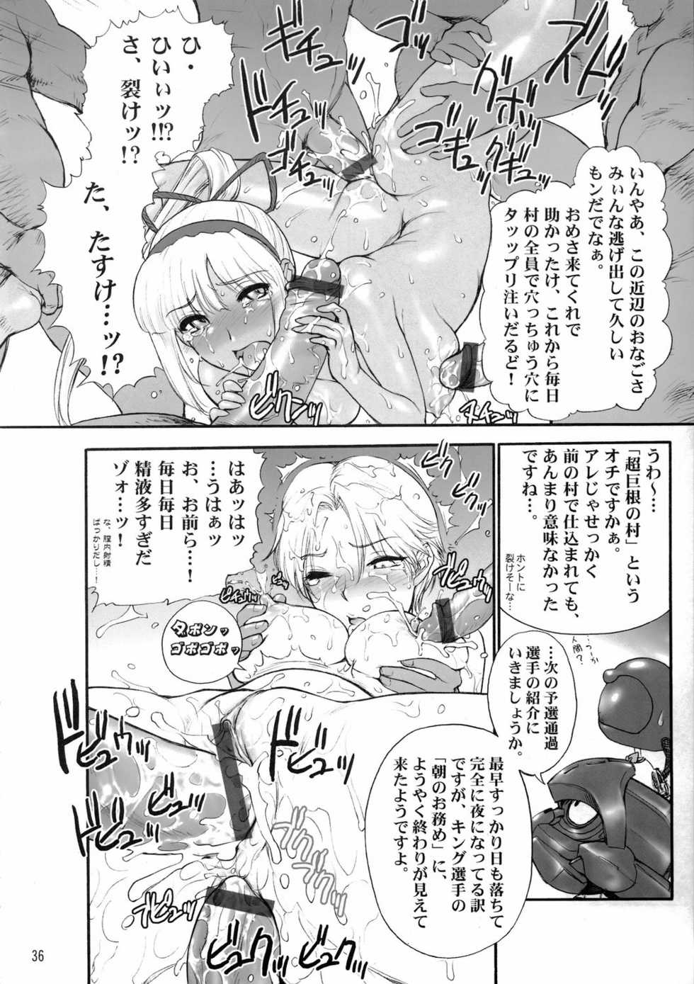 (CR36) [Shinnihon Pepsitou (St.germain-sal)] Kirameke! WP Senshuken! (Various) - Page 37