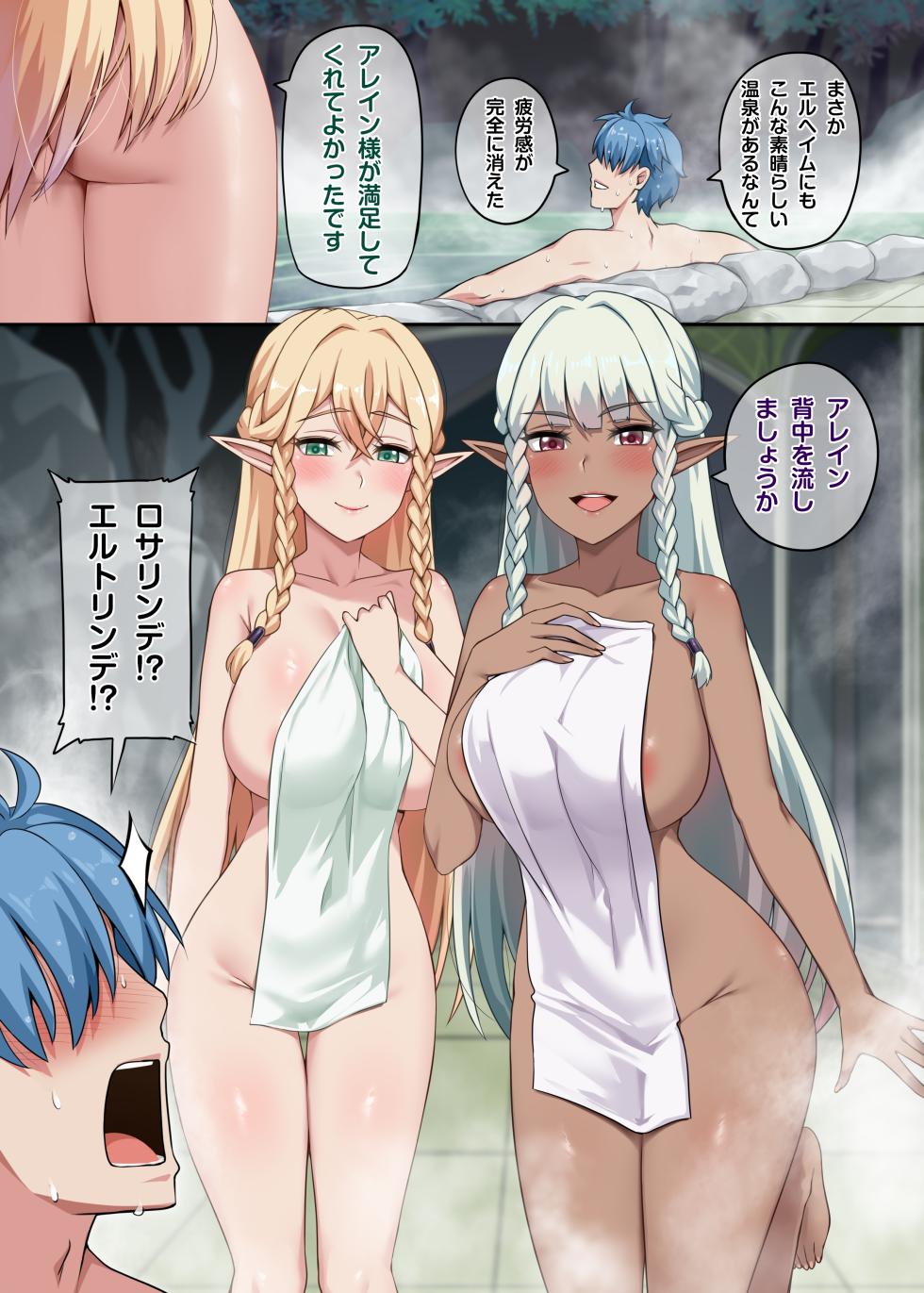 [Darkmaya] Rosalinde & Eltolinde (Unicorn Overlord) - Page 2