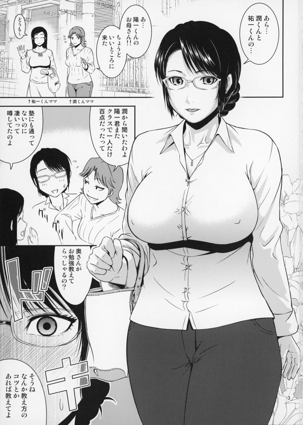 (C92) [Tenguren (Nario)] Boketsu o Horu 18 - Page 4