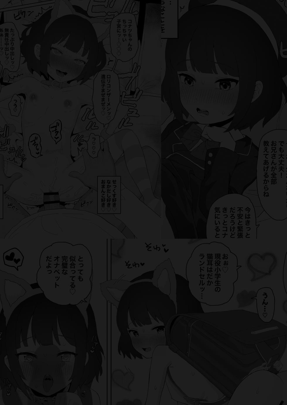 [Inmou Choregi Salad (Inchore)] Club Abnormal [Spanish] [Digital] - Page 26