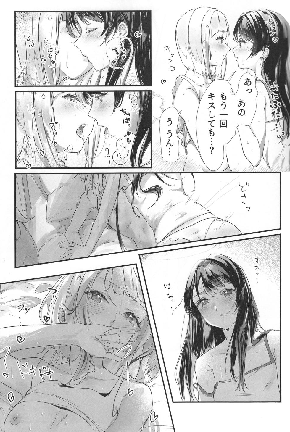(Bokura no Love Live! 42) [Atarayo (kujia)] secret after (Love Live! Hasunosora Jogakuin School Idol Club) - Page 4