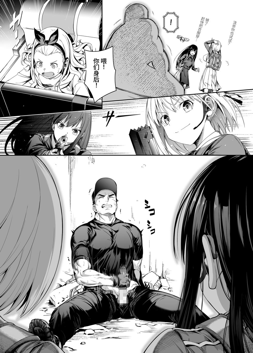 [Bad Mushrooms (Chicke III, 4why)] Junketsu no Sainou (Lycoris Recoil) [Chinese] [胸垫汉化组] [Digital] - Page 14