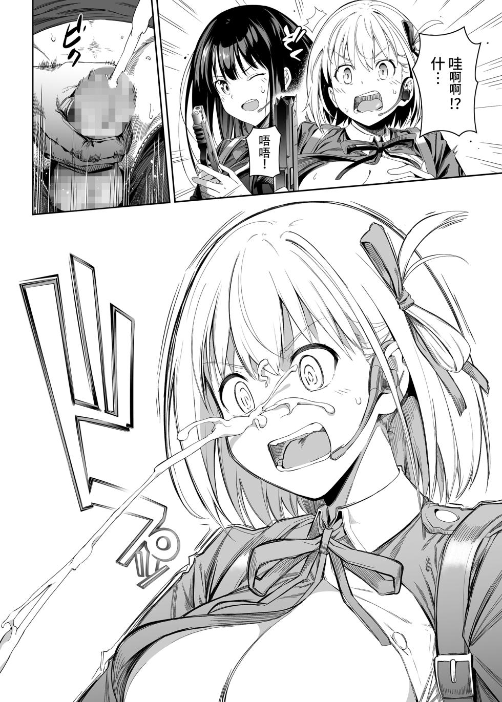 [Bad Mushrooms (Chicke III, 4why)] Junketsu no Sainou (Lycoris Recoil) [Chinese] [胸垫汉化组] [Digital] - Page 15