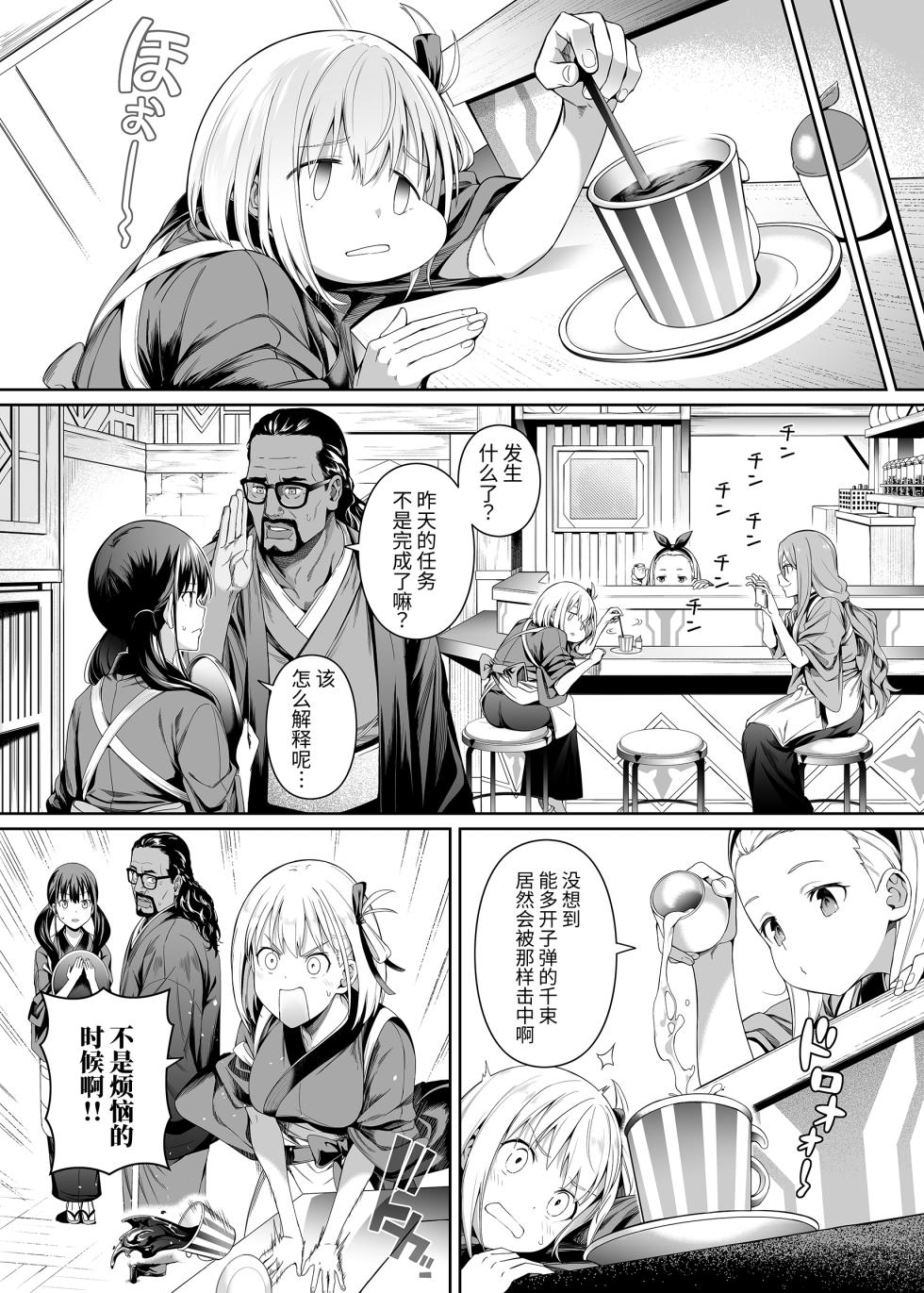 [Bad Mushrooms (Chicke III, 4why)] Junketsu no Sainou (Lycoris Recoil) [Chinese] [胸垫汉化组] [Digital] - Page 17