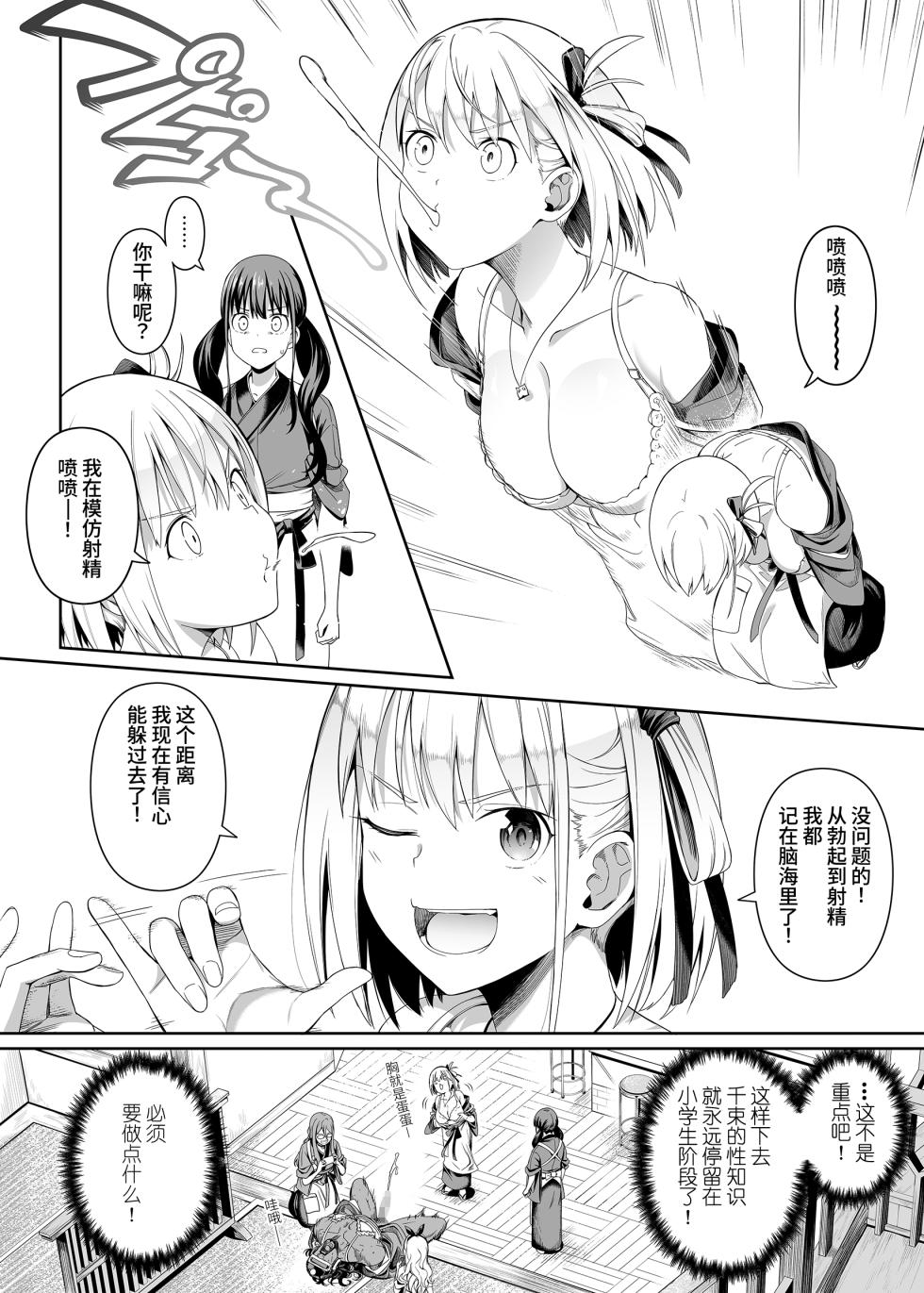 [Bad Mushrooms (Chicke III, 4why)] Junketsu no Sainou (Lycoris Recoil) [Chinese] [胸垫汉化组] [Digital] - Page 25