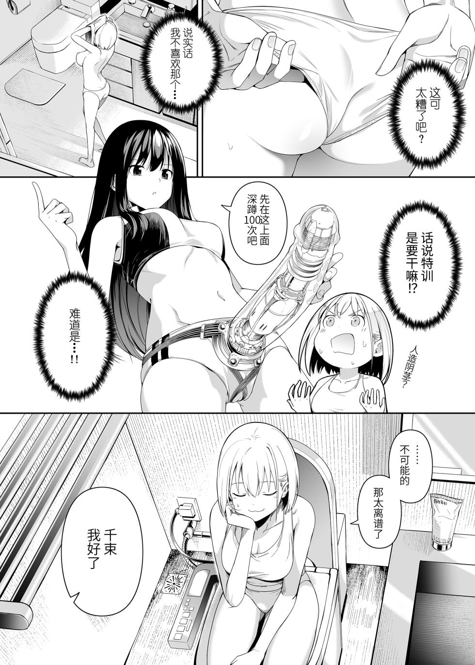 [Bad Mushrooms (Chicke III, 4why)] Junketsu no Sainou (Lycoris Recoil) [Chinese] [胸垫汉化组] [Digital] - Page 29