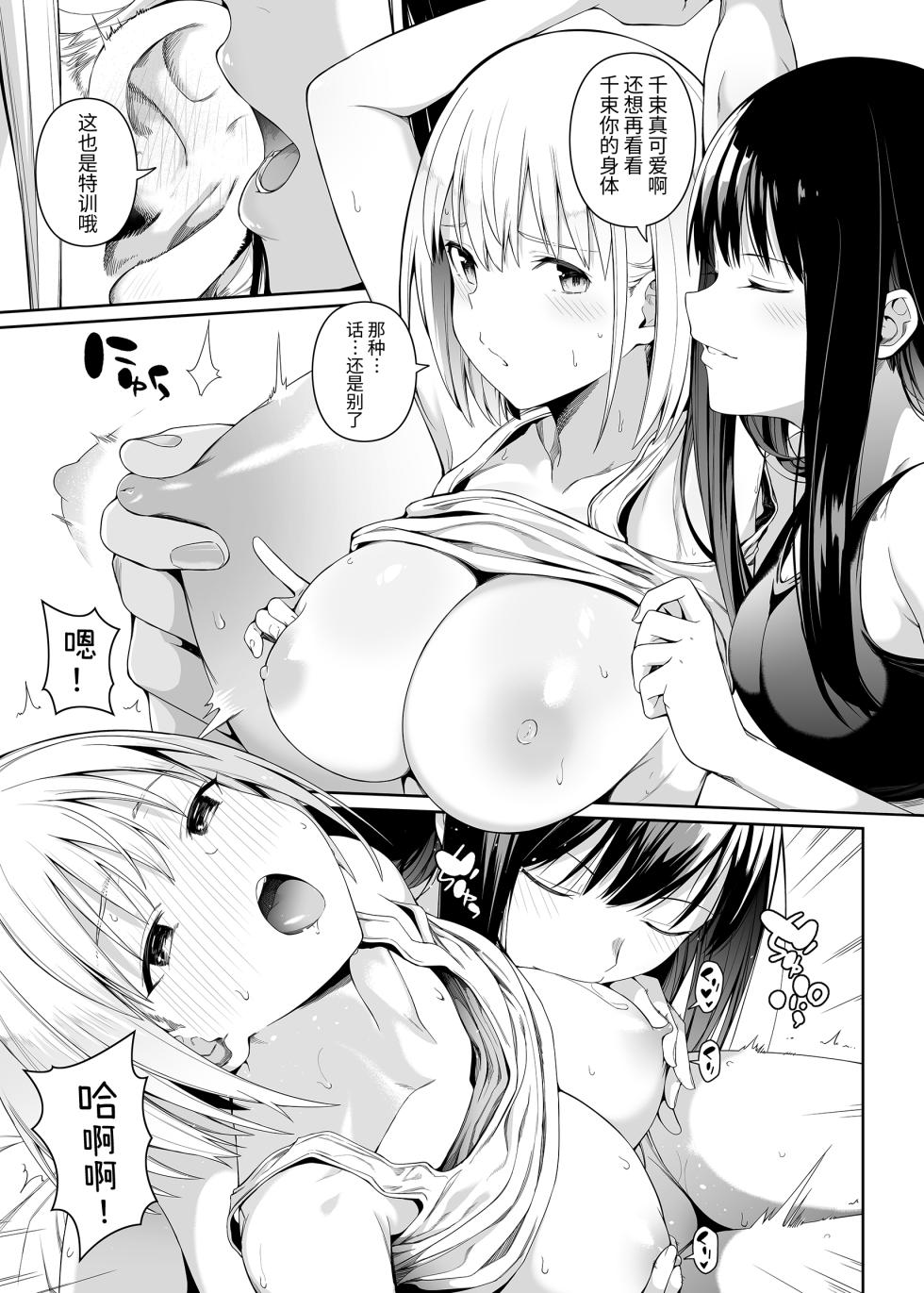 [Bad Mushrooms (Chicke III, 4why)] Junketsu no Sainou (Lycoris Recoil) [Chinese] [胸垫汉化组] [Digital] - Page 40