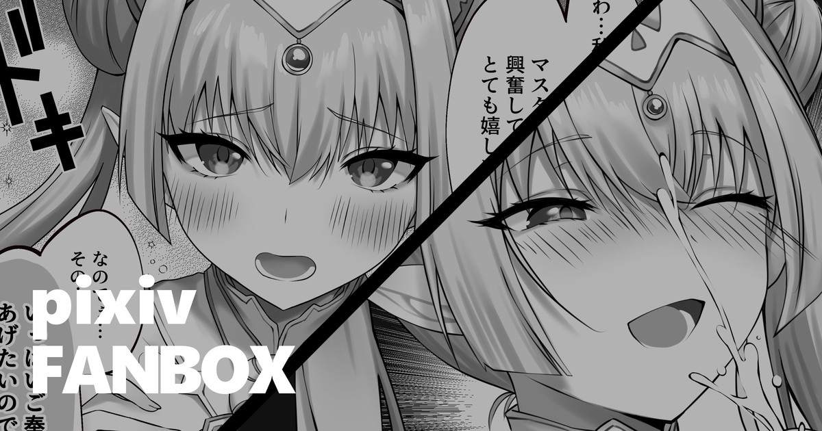[Ichika] Guda x Britomart (Fate/Grand Order) - Page 1