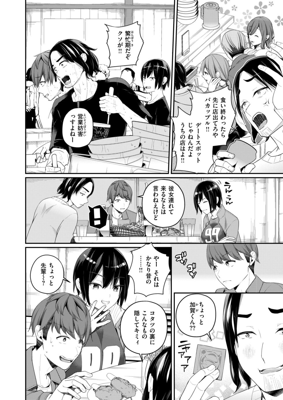 WEEKLY Kairakuten 2024 No.23 - Page 3
