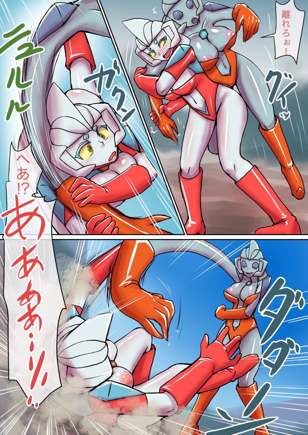 [Elephant Jelly] Tokusatsu Heroine Series - Rusty Comet Ch. 5 "Rusty Comet VS Rusty Comet" (Ultraman) - Page 23