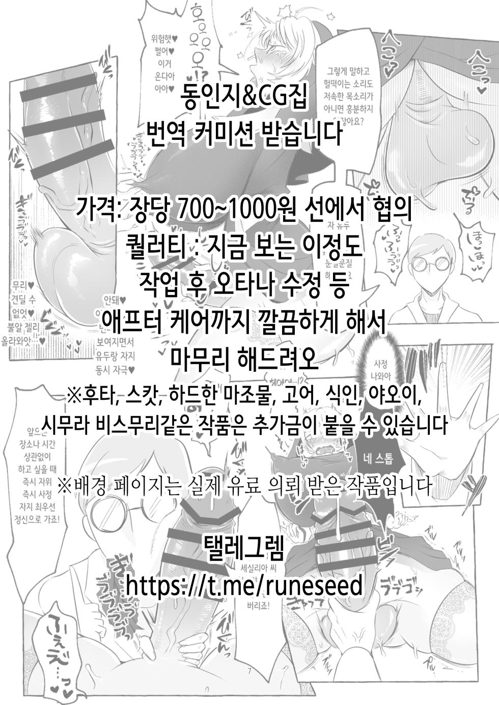 [EXTENDED PART (Endo Yoshiki)] Kanojo wa Sensei no Ian-Gakari ni Narimashita | 그녀는 선생님의 위안담당이 되었습니다 [Korean] - Page 2