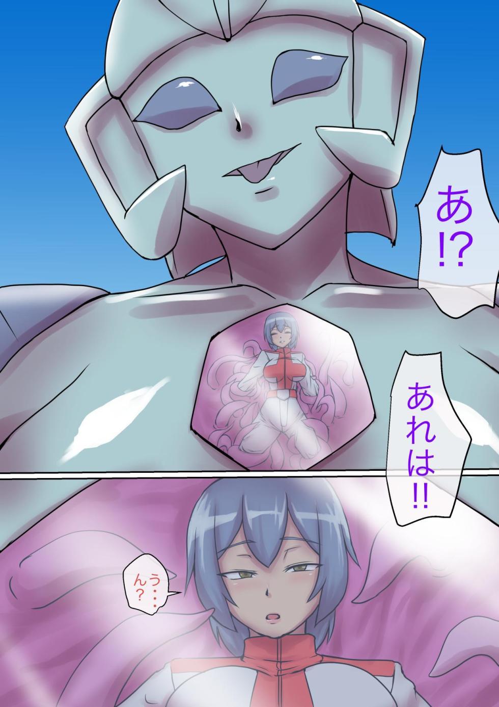[Elephant Jelly] Tokusatsu Heroine Series - Rusty Comet if BADEND Shuu (Ultraman) - Page 39