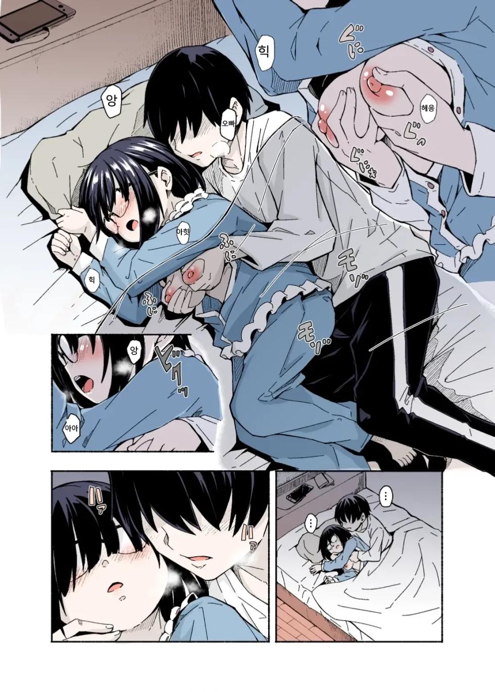 [Katayude Tamago (Hardboiled Yoshiko)] Osanai Imouto no Ookina Mune wa Kyou mo Ani o Madowaseru | 어린 여동생의 큰 가슴은 오늘도 오빠를 유혹한다 [Korean] [Digital] - Page 9