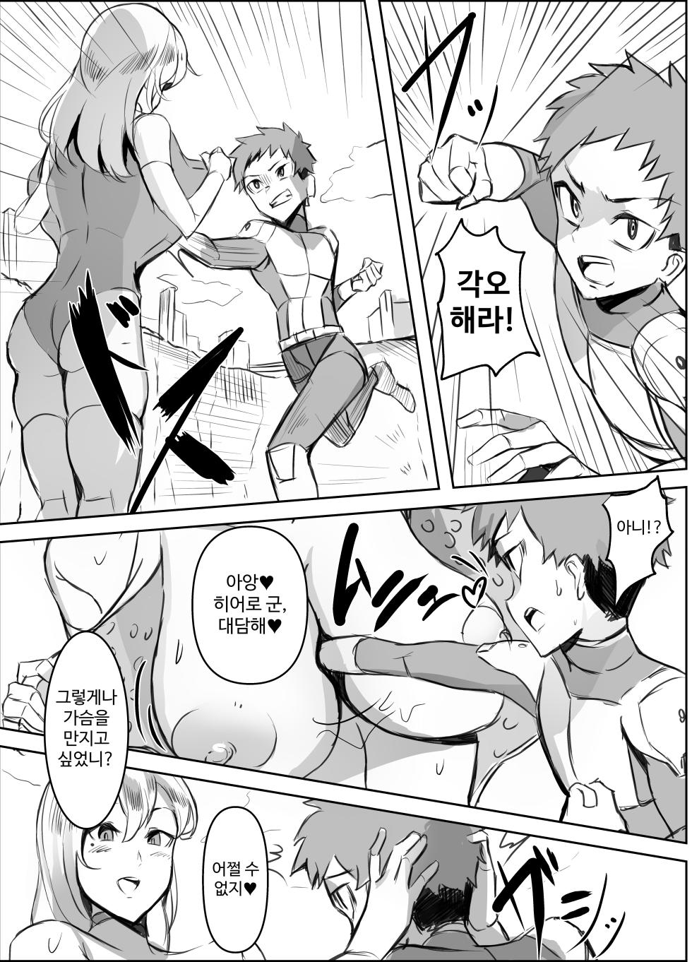 [Honyuubin (Tikubin)] Micchaku Sakusei Mama Kaijin [Korean] - Page 4