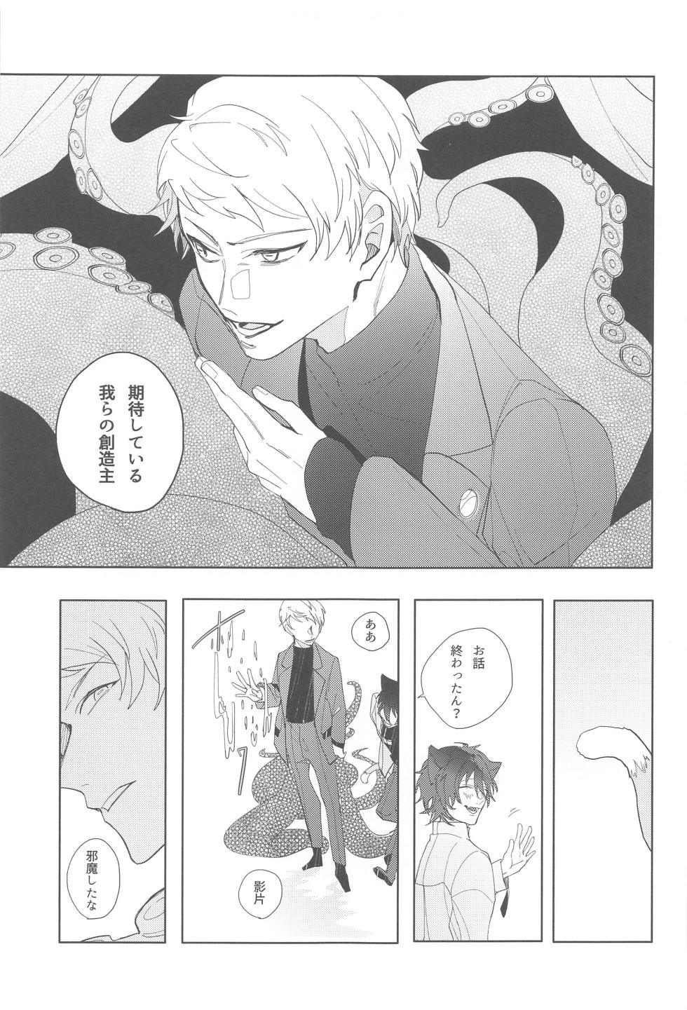 (brilliant days 43) [HUMGLUM (tameji)] Sojou Suru Tako III (Ensemble Stars!) - Page 34
