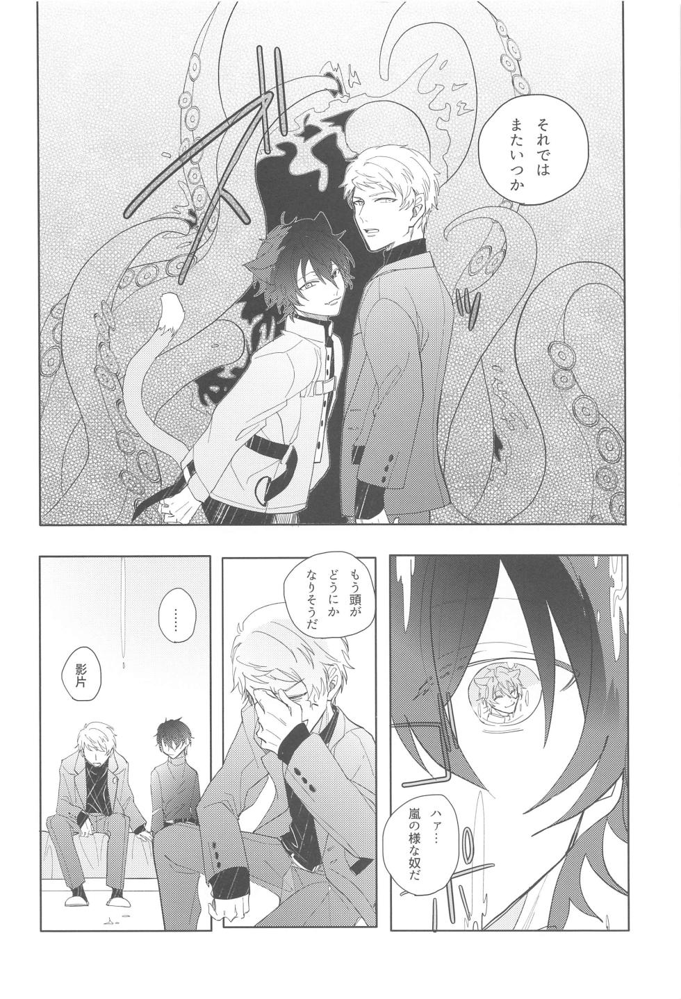 (brilliant days 43) [HUMGLUM (tameji)] Sojou Suru Tako III (Ensemble Stars!) - Page 35
