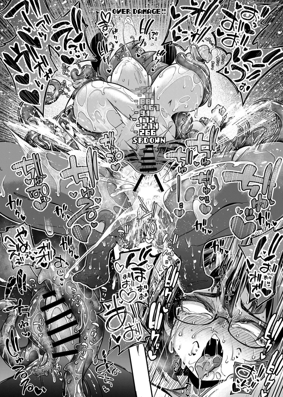 [Watashi ga Ichiban Kawaii (Okuva)] Reginetta-san vs Jashin Dungeon [Korean] - Page 20