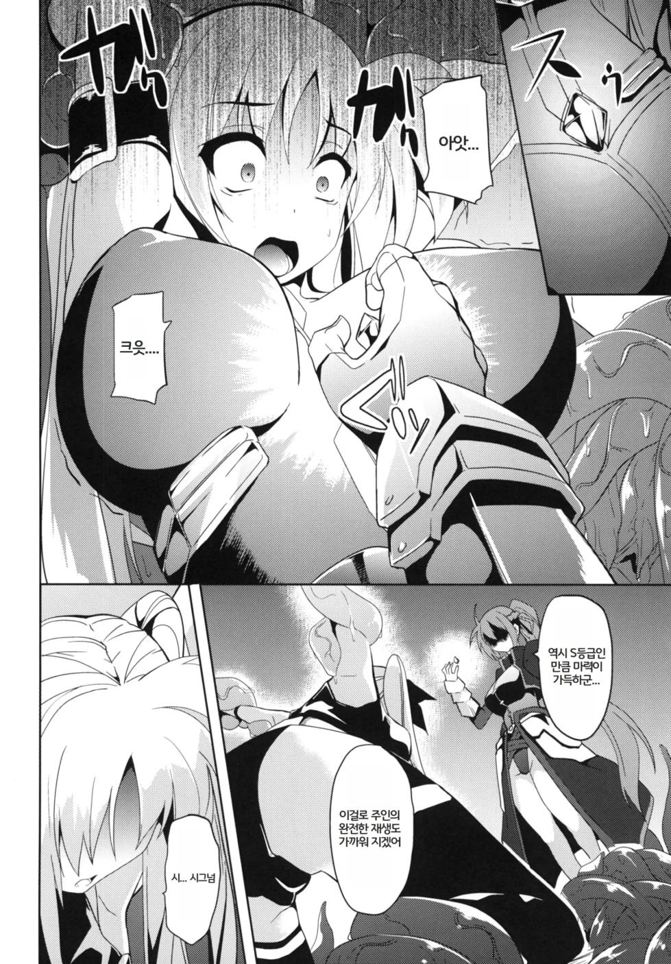 (C79) [Senpenbankashiki (Date)] OVER CRASH2 (Mahou Shoujo Lyrical Nanoha) [Korean] - Page 6