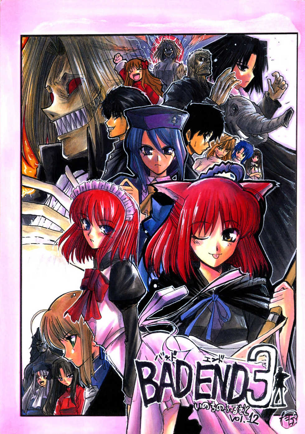 (C65) [Inochi no Furusato (Tapo)] BAD END 3 (Tsukihime) - Page 1
