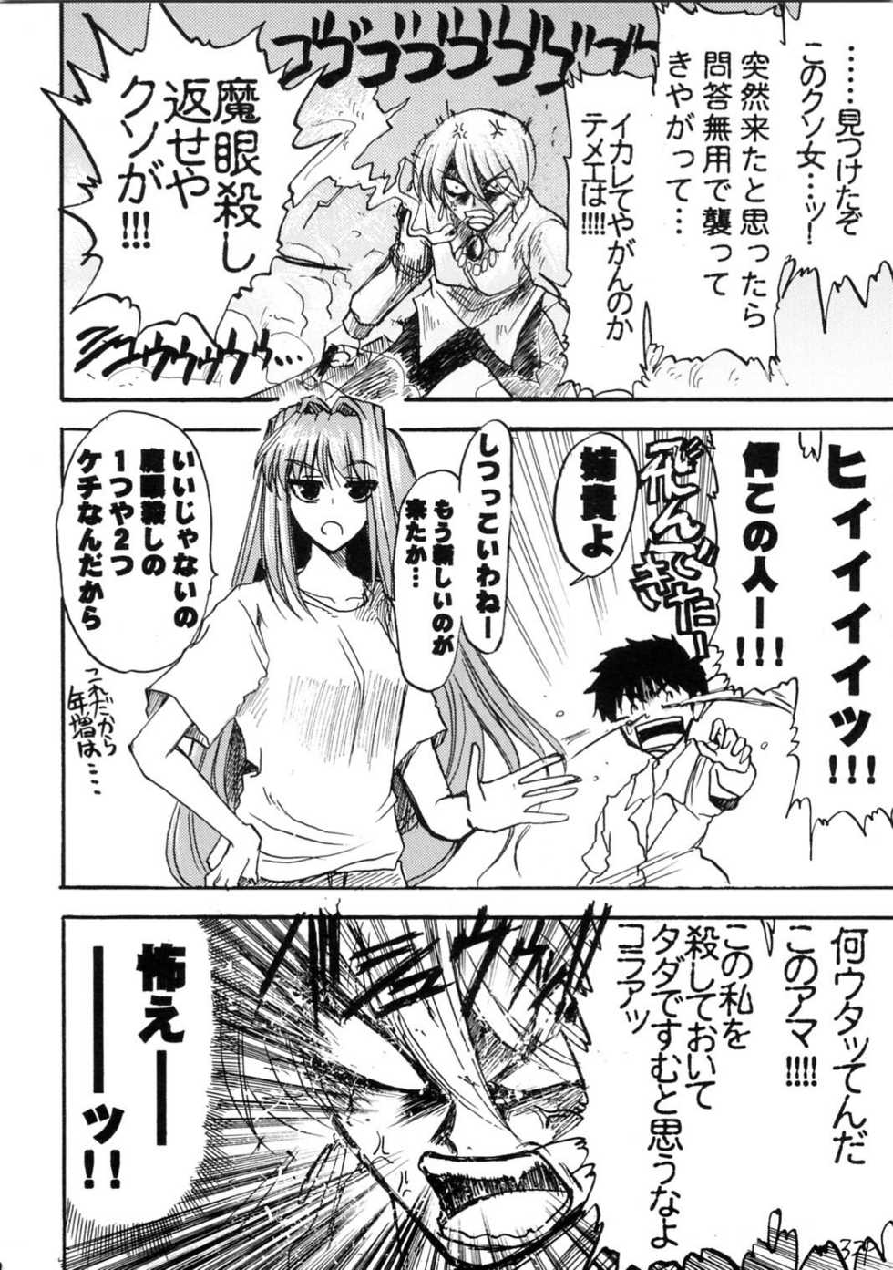 (C65) [Inochi no Furusato (Tapo)] BAD END 3 (Tsukihime) - Page 30