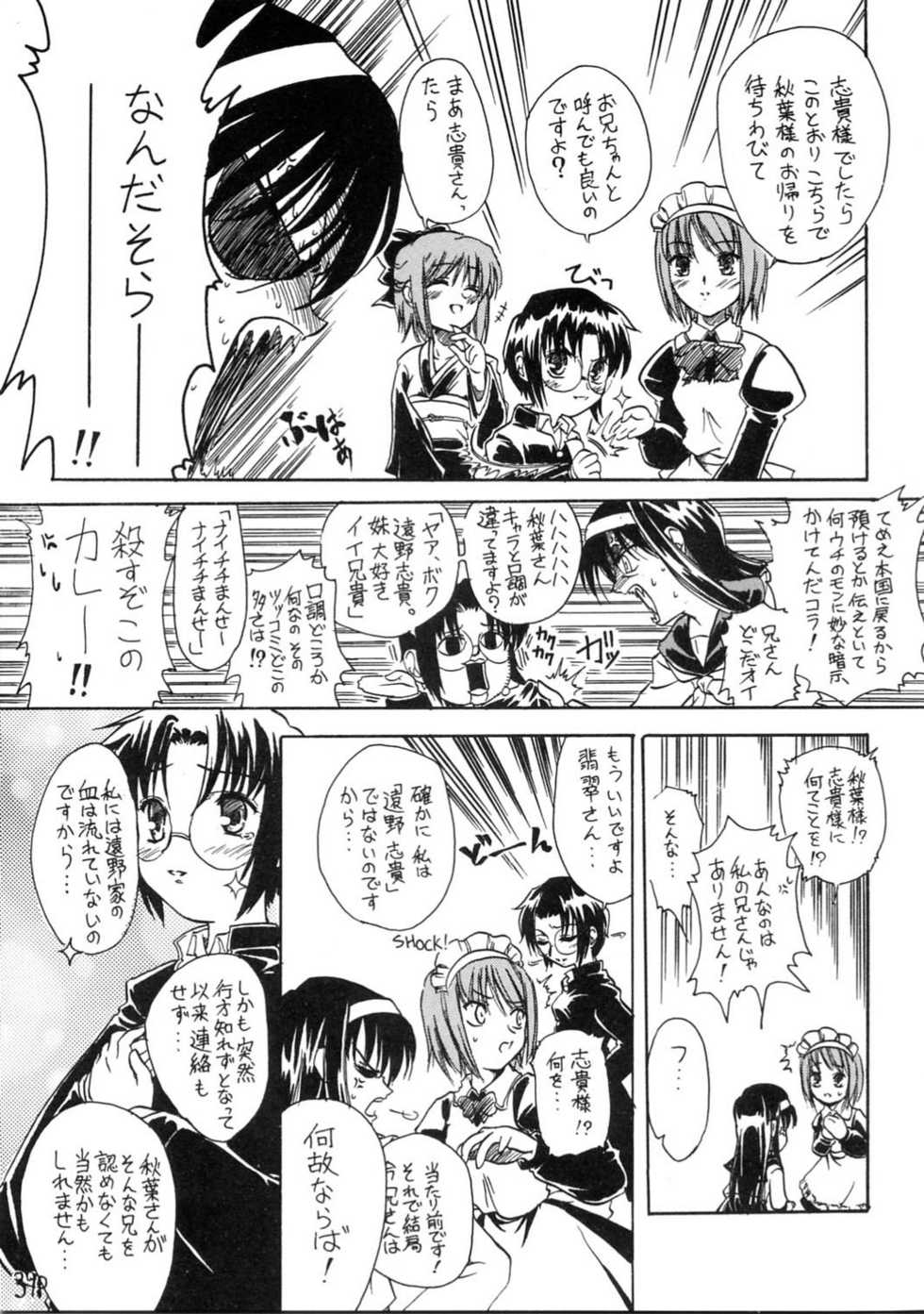 (C65) [Inochi no Furusato (Tapo)] BAD END 3 (Tsukihime) - Page 37