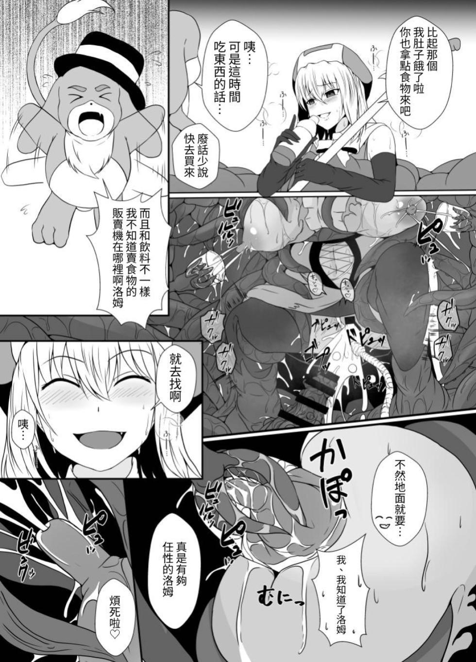 [Hyoui no Jikan (Shimakawa)] Mesugaki Mahou Shoujo wa Daikkirai na Zako Youma ni Karada o Torikomareta node Kankaku Shadan no Mahou o Tsukatte Asa made Taeru | 臭丫頭魔法少女因為半個身子被最討厭的妖魔吞沒 於是用了感覺阻斷魔法來忍耐 [Chinese] [Digital] - Page 28