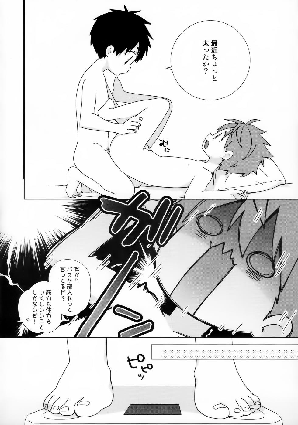 (JKet 3) [Natitama (Isako, Rua)] Yakumo Senpai to Yusuke-kun Diet Hen! - Page 6