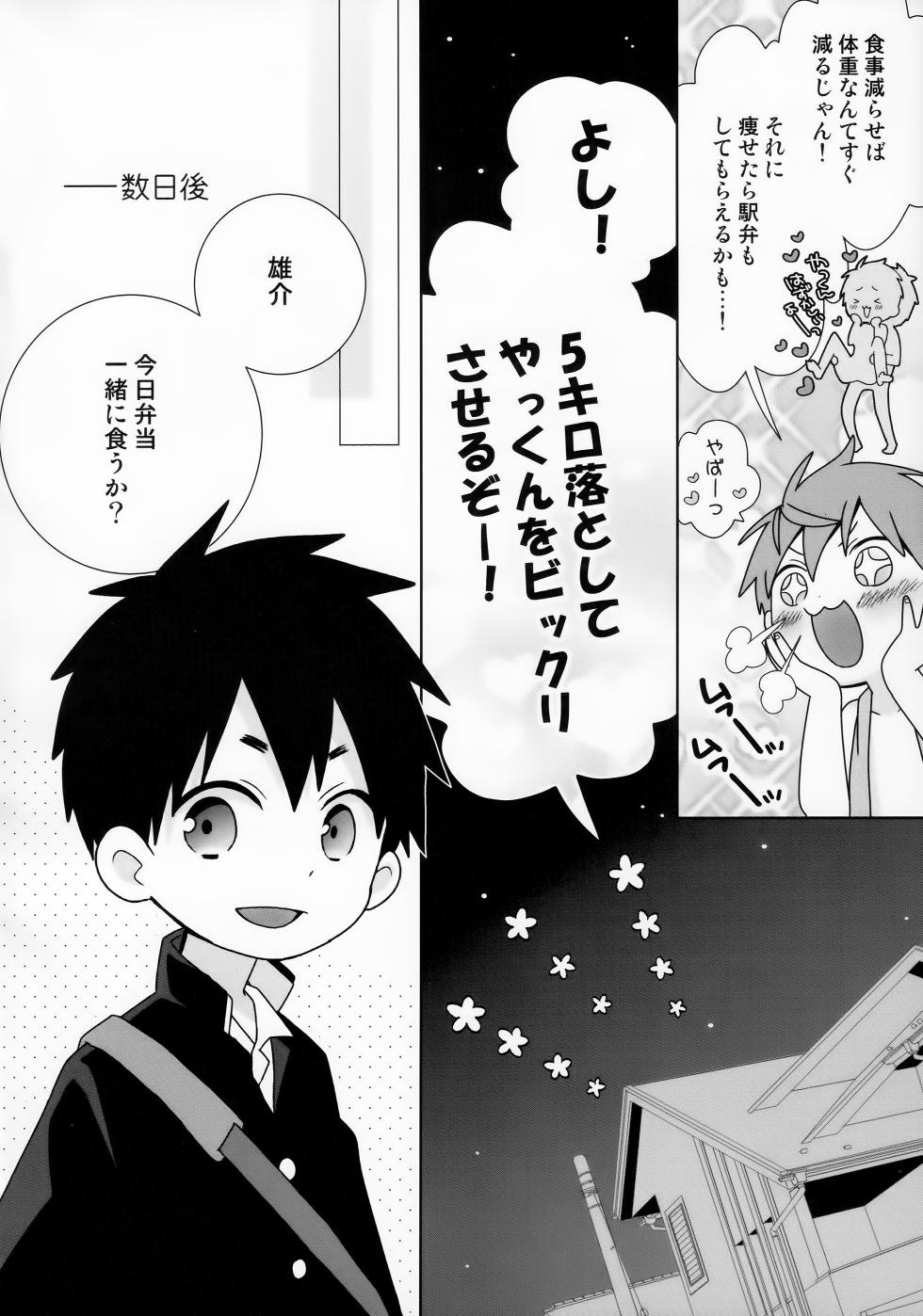 (JKet 3) [Natitama (Isako, Rua)] Yakumo Senpai to Yusuke-kun Diet Hen! - Page 8