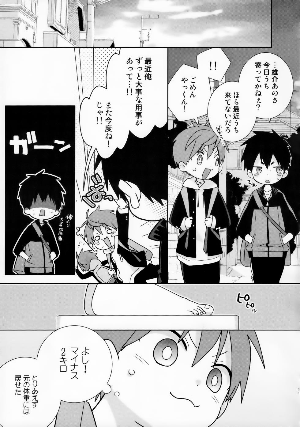 (JKet 3) [Natitama (Isako, Rua)] Yakumo Senpai to Yusuke-kun Diet Hen! - Page 11