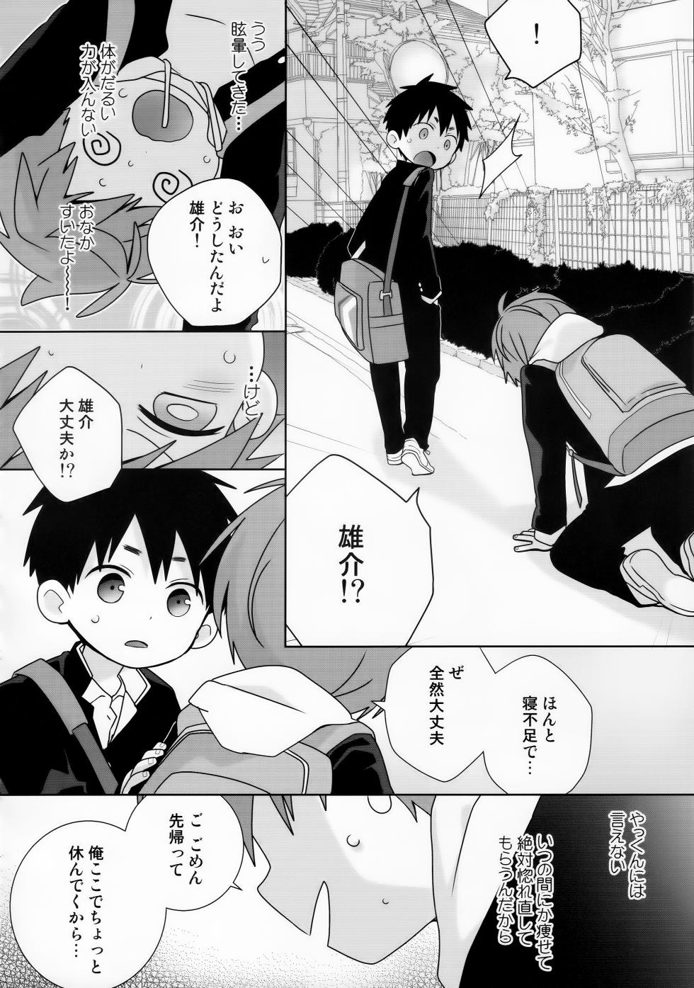 (JKet 3) [Natitama (Isako, Rua)] Yakumo Senpai to Yusuke-kun Diet Hen! - Page 14